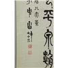 Image 4 : Li Zhongshan Chinese Calligraphy on Paper Scroll