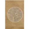 Image 3 : Chinese Watercolour Paper Scroll w/ Qianlong Seals