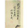 Image 3 : Bai Bohua b.1944 Chinese Watercolour on Paper Scro