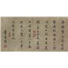Image 9 : Dong Qichang 1555-1936 Calligraphy on Hand Scroll
