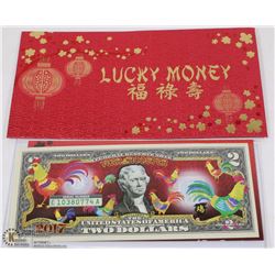 TWO DOLLAR YEAR OF THE ROOSTER U.S BANK NOTE