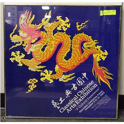 CLASSIC CHINESE ARTS FESTIVAL FRAMED POSTER