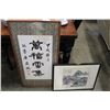 Image 1 : TWO EASTERN STYLE PRINTS