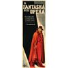 Image 1 : MOVIE POSTER SCIENCE FICTION AND HORROR -IL FANTASMA DELL'OPERA