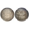 Image 1 : Costa Rica, 50 centavos, 1886GW, encapsulated NGC MS 61, finest known in NGC census, ex-Richard Stua