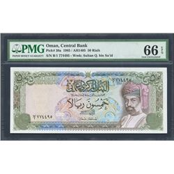 Muscat, Oman, Central Bank, 50 rials, AH1405 (1985), series B/1, certified PMG Gem UNC 66 EPQ.