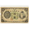 Image 1 : KOREAN 10 YEN CURRENCY