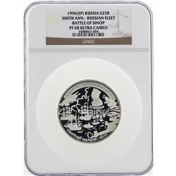 1996(SP) Russia 25 Roubles 300th Anniversary Silver Proof Coin NGC PF68 Ultra Ca