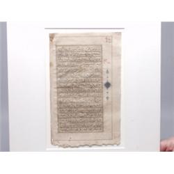 Gilded Manuscript Page From the Koran