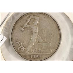1924 RUSSIA SILVER 50 KOPEKS 2 YEAR TYPE COIN