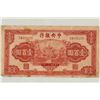 Image 1 : 1942 CHINA 100 YUAN NATIONAL CURRENCY