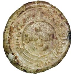 FATIMID: al-Mustansir, 1036-1094, glass jeton (4.09g), AH439. VF-EF