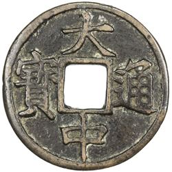 MING: Da Zhong, 1361-1368, AE 10 cash, Hubei Province. F