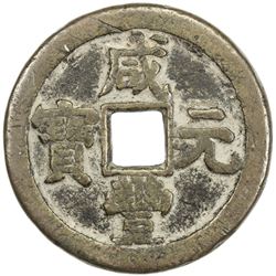 QING: Xian Feng, 1851-1861, AE 100 cash, Board of Revenue mint, Peking. F
