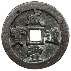 QING: Xian Feng, 1851-1861, AE 20 cash (41.64g), Fuzhou, Fujian Province. F-VF