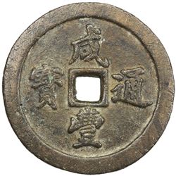 QING: Xian Feng, 1851-1861, AE 50 cash, Fuzhou mint, Fujian Province. VF
