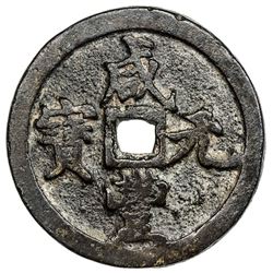 QING: Xian Feng, 1851-1861, AE 100 cash (48.81g), Kaifeng and others, Henan Province. VF