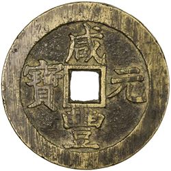 QING: Xian Feng, 1851-1861, AE 100 cash, Suzhou mint, Jiangsu Province. VF