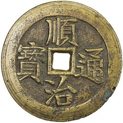 QING: Shun Zhi, 1644-1661, AE charm. VF
