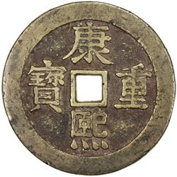 QING: Kang Xi, 1662-1722, AE charm. F-VF