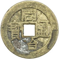 QING: Tong Zhi, 1862-1874, AE charm, Hangzhou mint, Zhejiang Province. EF