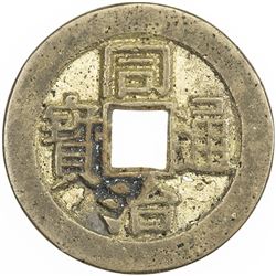 QING: Tong Zhi, 1862-1874, AE charm (4.62g), Wuchang mint, Hubei Province. VF