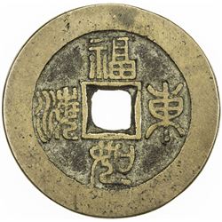 QING: AE charm (8.68g). VF