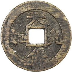 QING: AE charm (6.58g). VF