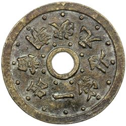 QING: AE charm (18.49g). VF-EF