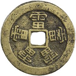 QING: AE charm (4.23g). VF