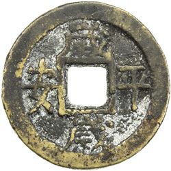 QING: AE charm (3.89g). VF