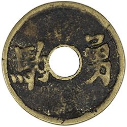 QING: AE charm (2.63g). F