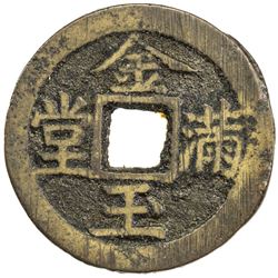 QING: AE charm (4.23g). VF