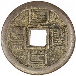 QING: AE charm (8.49g). VF