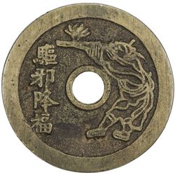 QING: AE charm (26.53g). EF