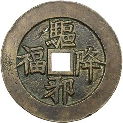 QING: AE charm (40.45g). EF
