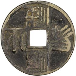 QING: AE charm (3.78g). F