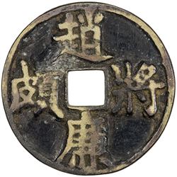 QING: AE charm (4.45g). F