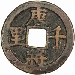 QING: AE charm (4.73g). VF