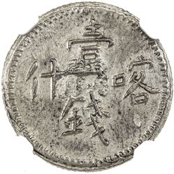 SINKIANG: Kuang Hsu, 1875-1908, AR miscal (mace), Kashgar, AH1322. NGC AU