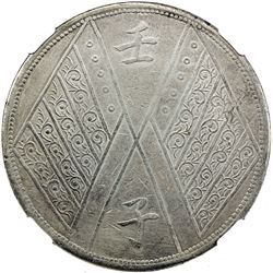 SINKIANG: Republic, AR sar (tael), year 1 (1912). NGC VF