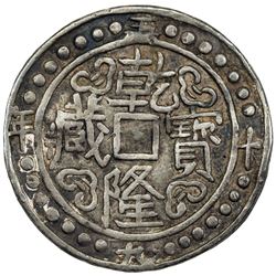 TIBET: Qian Long, 1736-1795, AR sho, year 59 (1794). VF