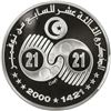 Image 2 : TUNISIA: AR 10 dinars, 2000//AH1421. PF