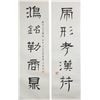 Image 1 : Wu Zifu 1899-1979 Chinese Calligraphy Paper Roll