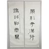 Image 2 : Wu Zifu 1899-1979 Chinese Calligraphy Paper Roll