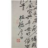 Image 4 : Zheng Banqiao 1693-1765 Chinese Ink  Paper Scroll