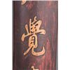 Image 2 : Pair Chinese Bamboo Calligraphy Panel