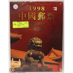 182) 1998 CHINESE STAMPS COMPLETE BOOK