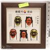 Image 1 : KOREAN TRADITIONAL MASK IMAGES