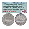 Image 1 : Muhammadabad Banaras Mint,  Silver Rupee